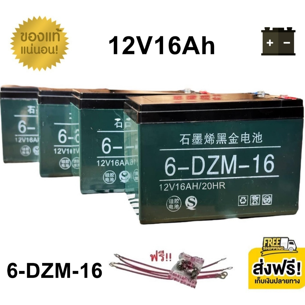 ((แถมสายต่อ+น็อตฟรี)) แบตเตอรี่ 4 ก้อน 12V 8AH/12AH/14AH/20AH/24AH/30AH แบตเตอร์รี่รถไฟฟ้า แบตเตอรี่