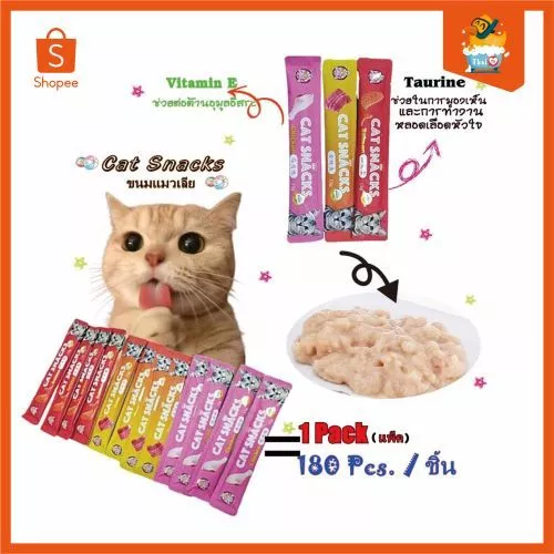 Thai.th ขนมแมวเลีย สุดอร่อย 15 กรัม 1 ถุง มี180ซอง มีพร้อมส่ง 🐱😻😻😸😸😺 Boqi Snacks180
