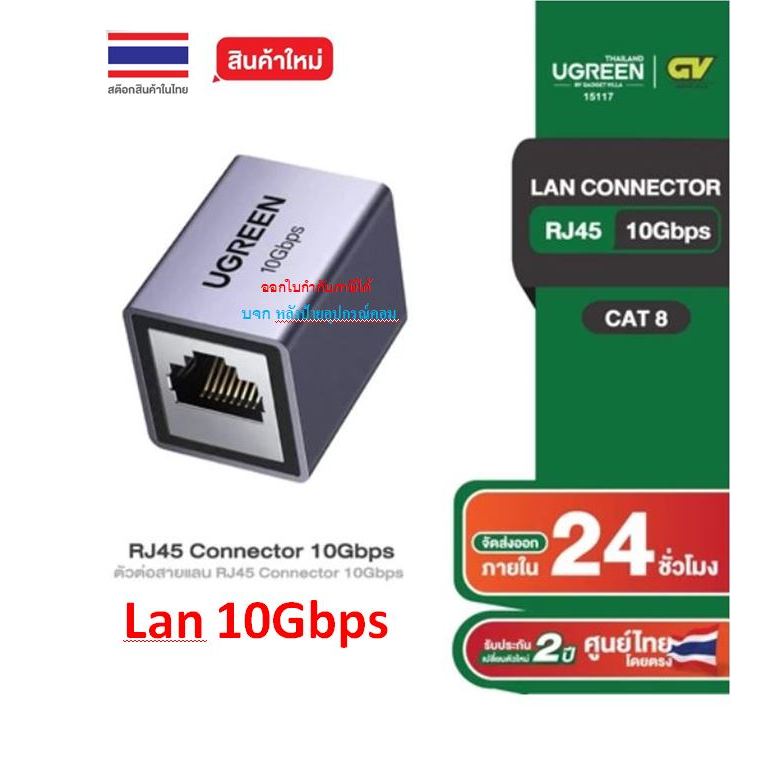 UGREEN ⚡️FLASH SALE⚡️ RJ45 Coupler 10Gbps Ethernet Extender, Cat8/7/6A LAN Connector F/F Aluminum Alloy NW261 15117