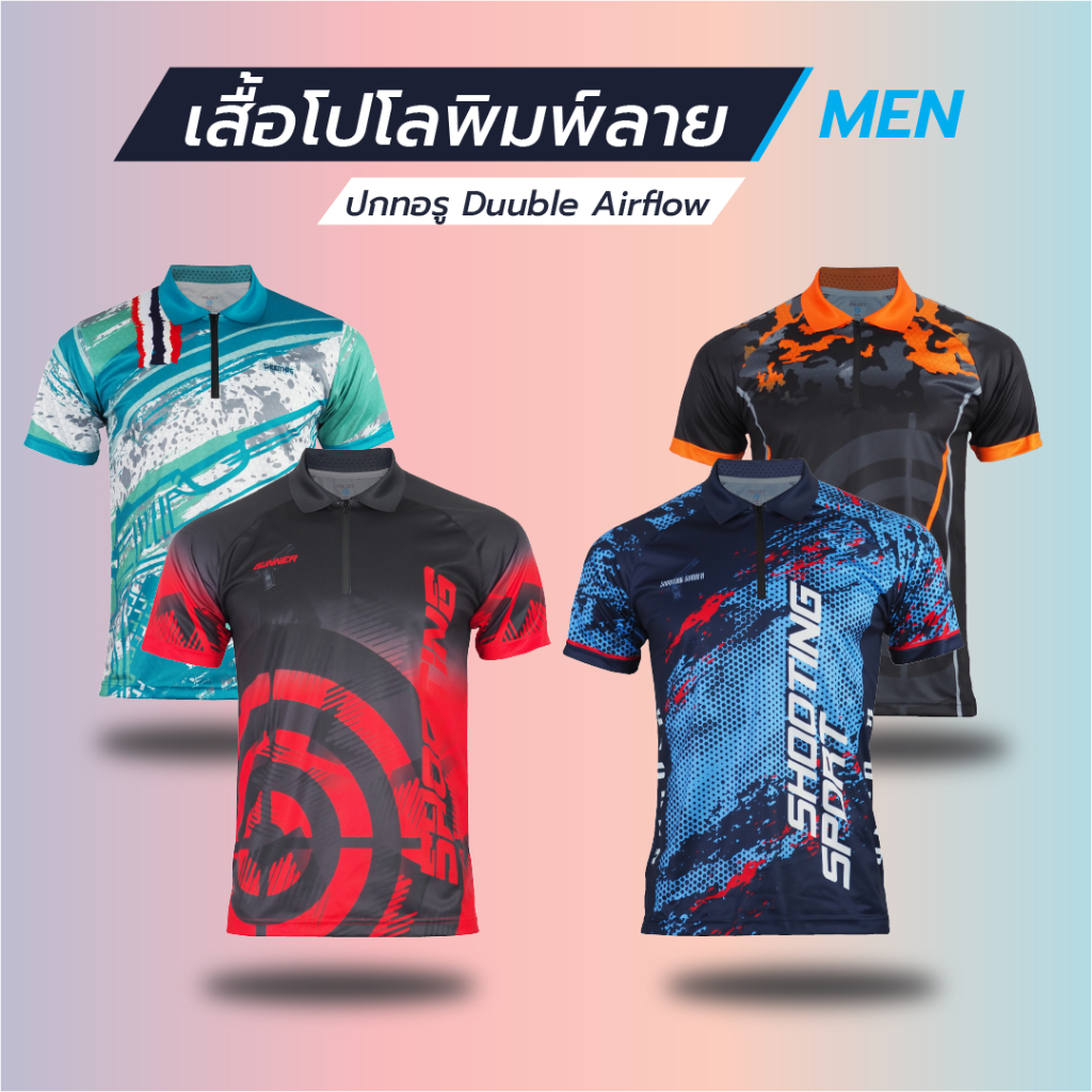 เสื้อโปโลพิมพ์ลาย ผู้ชาย ลายshooting sports ปกทอแบบมีรูระบายอากาศ มี 4 แบบให้เลือก