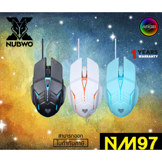NM97 GAMING MOUSE เมาส์เกมมิ่ง 6 ปุ่ม ปรับ DPI ได้ถึง 4 ระดับ สูงสุดถึง 3600 DPI มีไฟ LED NM-97 1y