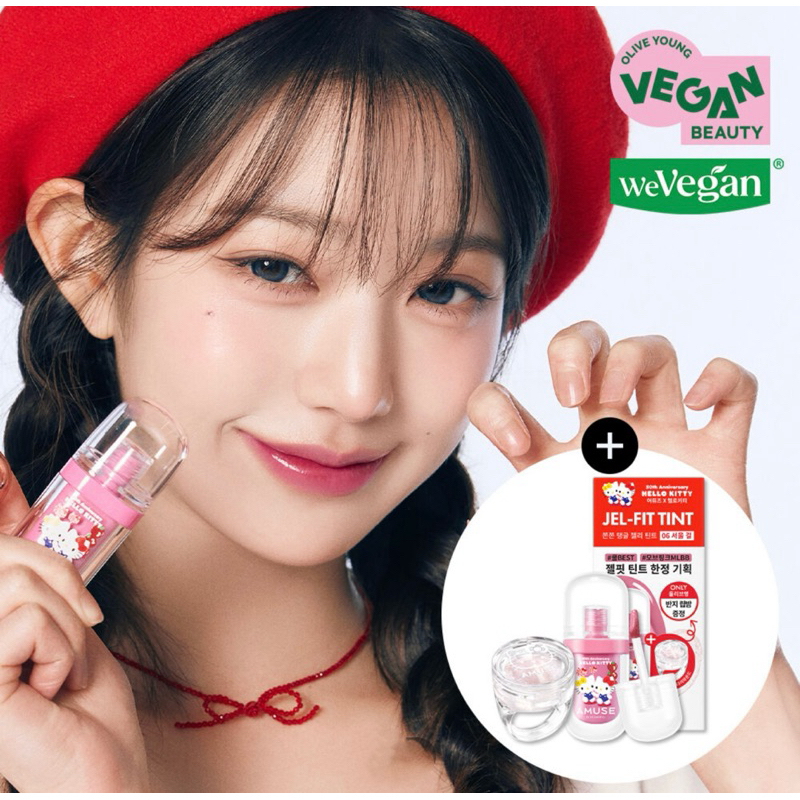 พร้อมส่งในไทย amuse x Hello Kitty Jel-fit tint