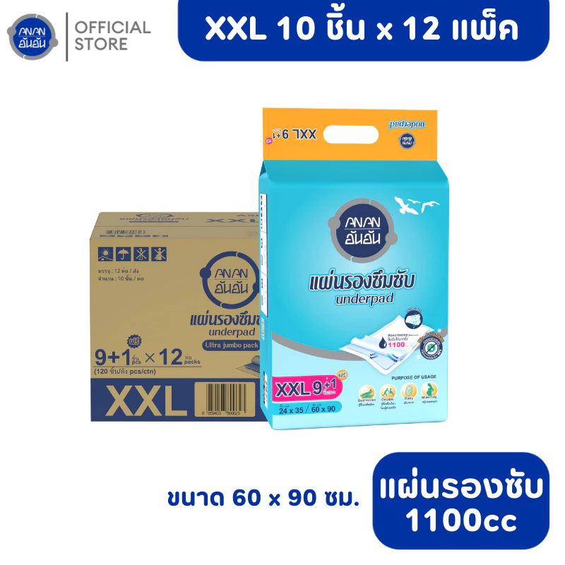 [ขายยกลัง] Anan แผ่นรองซับอันอัน ไซส์ XXL60*90 10ชิ้น*12แพ็ค ซึมซับ 1100cc #A903012
