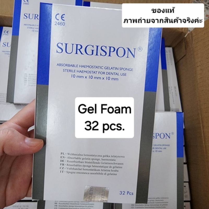 Surgispon 32 pcs gel foam