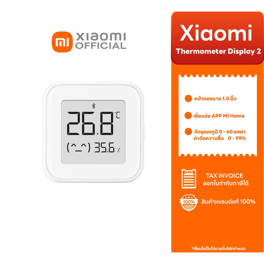 Xiaomi Mi Temp and Humidity Monitor 2 เครื่องวัดอุณหภูมิและความชื้น แบบดิจิตอล (รับประกันศูนย์ไทย1ปี)