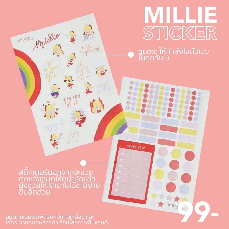 สติกเกอร์ ตกเเต่งไดอารี่หรือสมุดโน้ต STICKER MILLIE