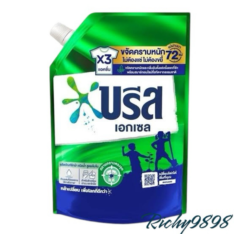 ส่งฟรี!! บรีส เอกเซล แอคทีฟเฟรช ผลิตภัณฑ์ซักผ้า ชนิดน้ำ สูตรเข้มข้น 1400 มล.