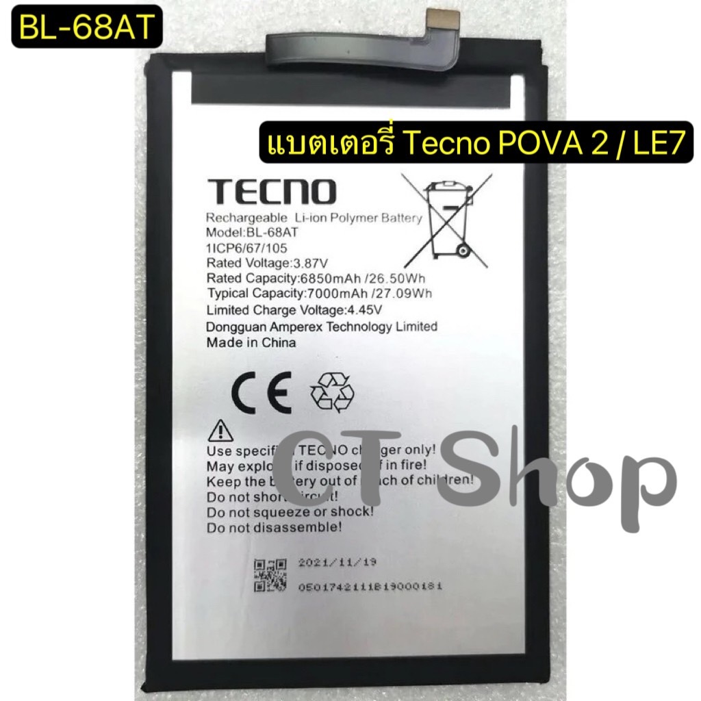 แบตเตอรี่ แท้ Tecno POVA 2 / LE7 (BL-68AT) 7000mAh รับประกัน3เดือน