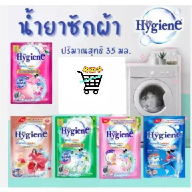 1 ซอง คละสี ไฮยีน น้ำยาซักผ้า Hygiene expert wash เข้มข้น 30-35 มล.