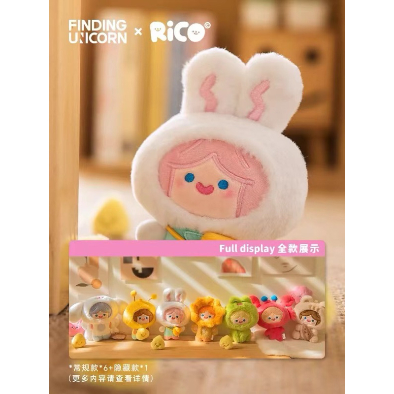 [[พร้อมส่ง โค้ดแฟชั่นลด30%]] ยกบ๊อกซ์ Rico Happy Fluffy Cell