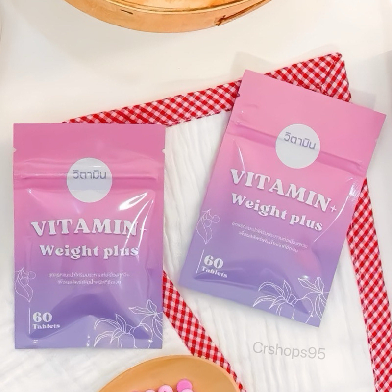 วิตามินพลัส วิตามินเสริมอาหาร Vitaminplus+ ทานได้30วัน