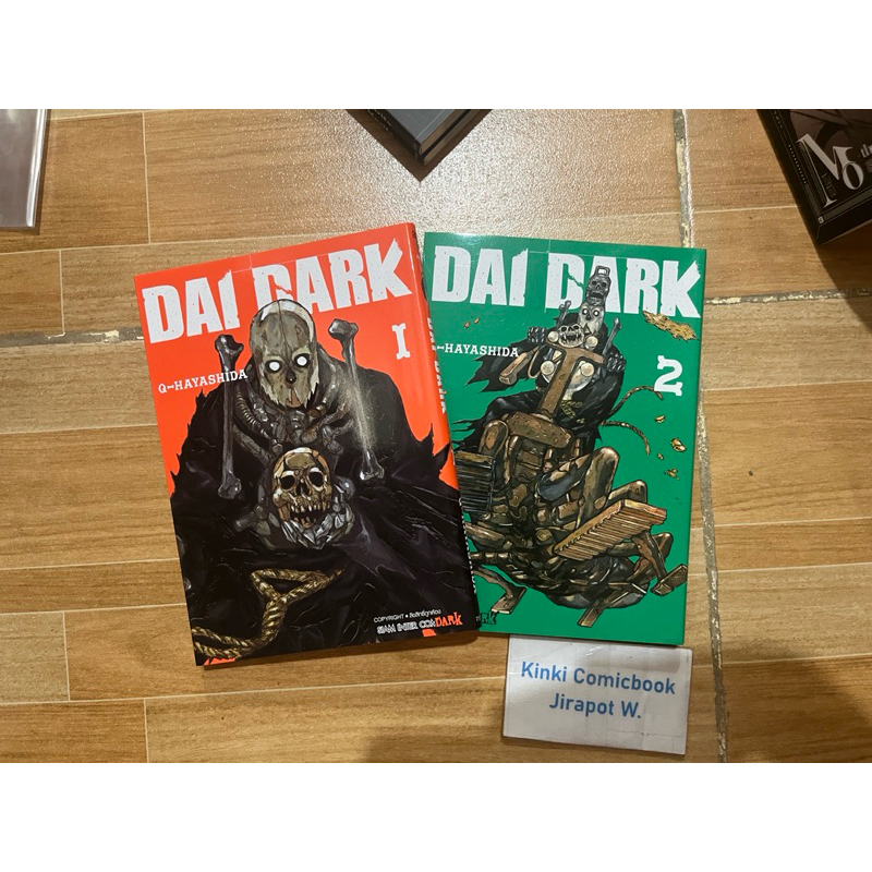 Dai Dark 2 เล่ม สั้น