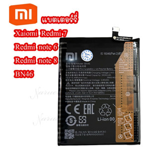 Redmi Note 8 Battery (BN46)แบตเตอรี่ Redmi Note 8 แท้