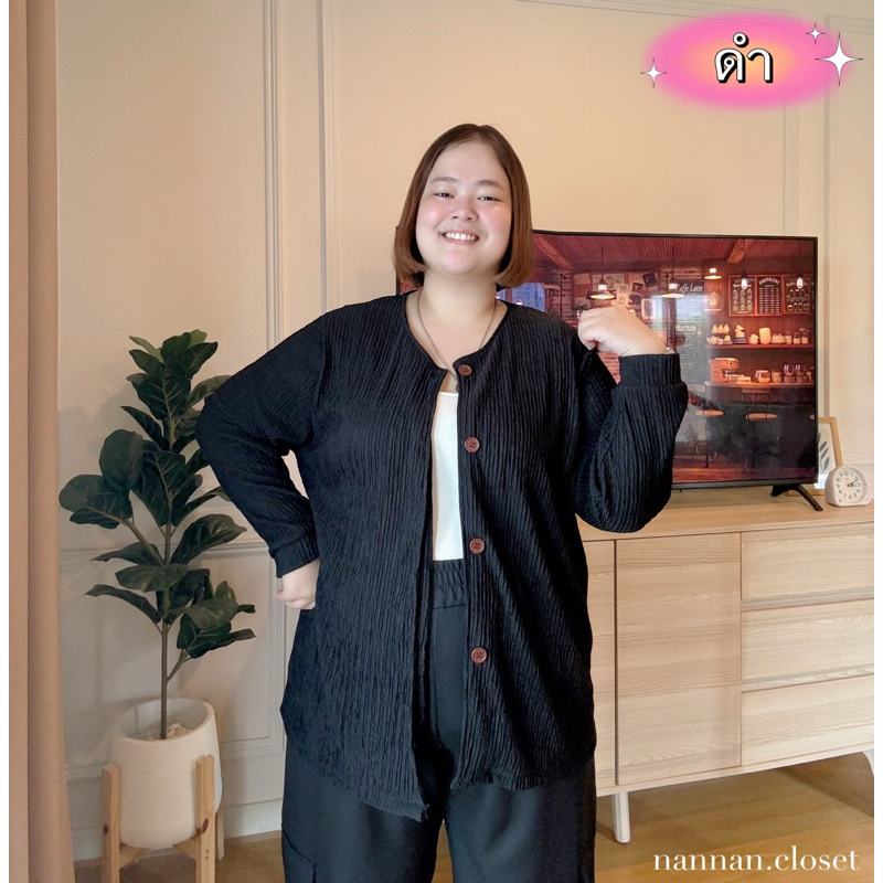 เสื้อคลุมผ้าทอฟฟี่ไซส์ใหญ่