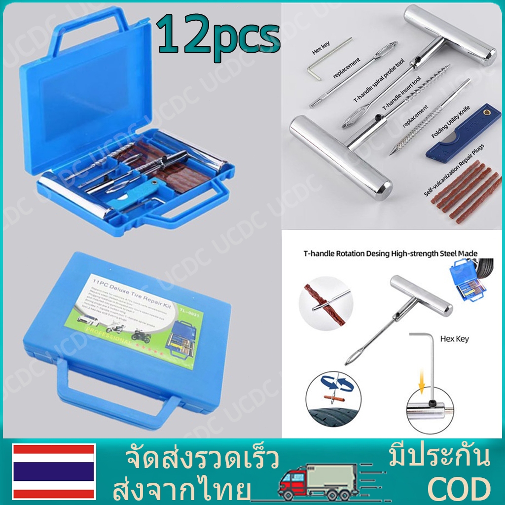 12pcs ชุดซ่อมยางรถยนต์