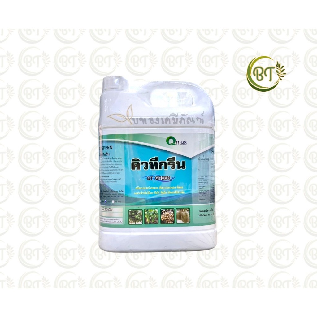 (5 ลิตร) วีสต้า ฟอลลี่ แคลแมก คิวคามิน คิวคูลิน รีบอร์น แซทซีเอ็ม อามินอล มาโคร จีปาวิต คิวซีรีส์เกต คิวทีกรีน ไบออนไฟท์