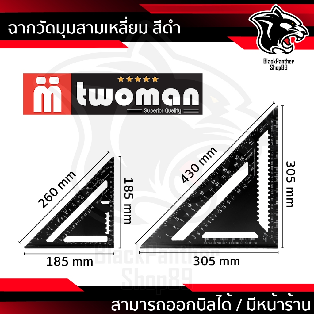 ฉาก วัดองศา ฉากวัดมุม ไม้บรรทัด ฉากสามเหลี่ยม 45 องศา อลูมิเนียมอัลลอย อย่างดี สีดำตัวหนา