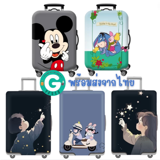 พร้อมส่งจากไทย สำหรับ 18-32 นิ้ว ผ้าคลุมกระเป๋าเดินทาง ลายเด็กดูดาว เด็กขี่มอเตอร์ไซค์ มิกกี้ อียอ