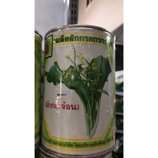 กวางตุ้งดอก หยกขาว 500กรัม น้ำเต้า