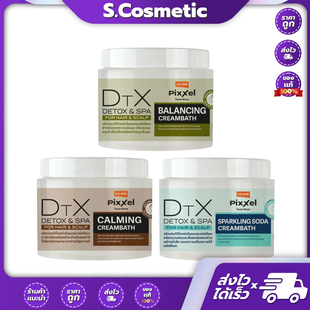 Lolane Pixxel Detox & Spa Creambath โลแลน ดีทอกซ์ แอนด์ สปา ทรีตเมนต์ 475 g. (มีให้เลือก 3 สูตร)