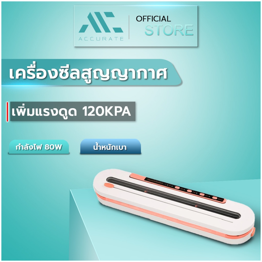 เครื่องซีลสูญญากาศ เครื่องซีลปิดปากถุง Vacuum Sealer ถนอมอาหาร เครื่องเก็บอาหาร รุ่น HF-S006