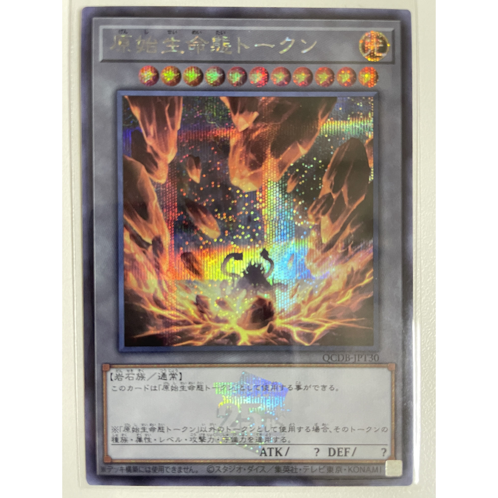 QCDB-Quarter Century Duelist Box แบบแยกใบ Token