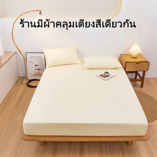 ปลอกหมอน 19 x 29 นิ้ว (48 x 74 ซม) 1ใบ ปลอกหมอนสีพื้น