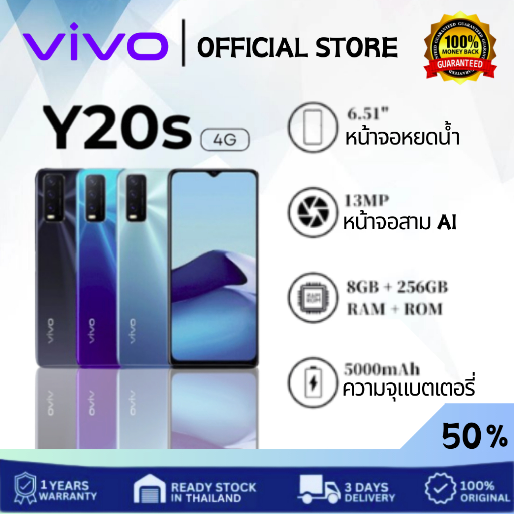 Vivo Y20s สมาร์ทโฟน, RAM 8GB + ROM 256GB, หน้าจอ 6.51 นิ้ว, แบตเตอรี่  ทนทาน, กล้อง 13MP, ของแท้