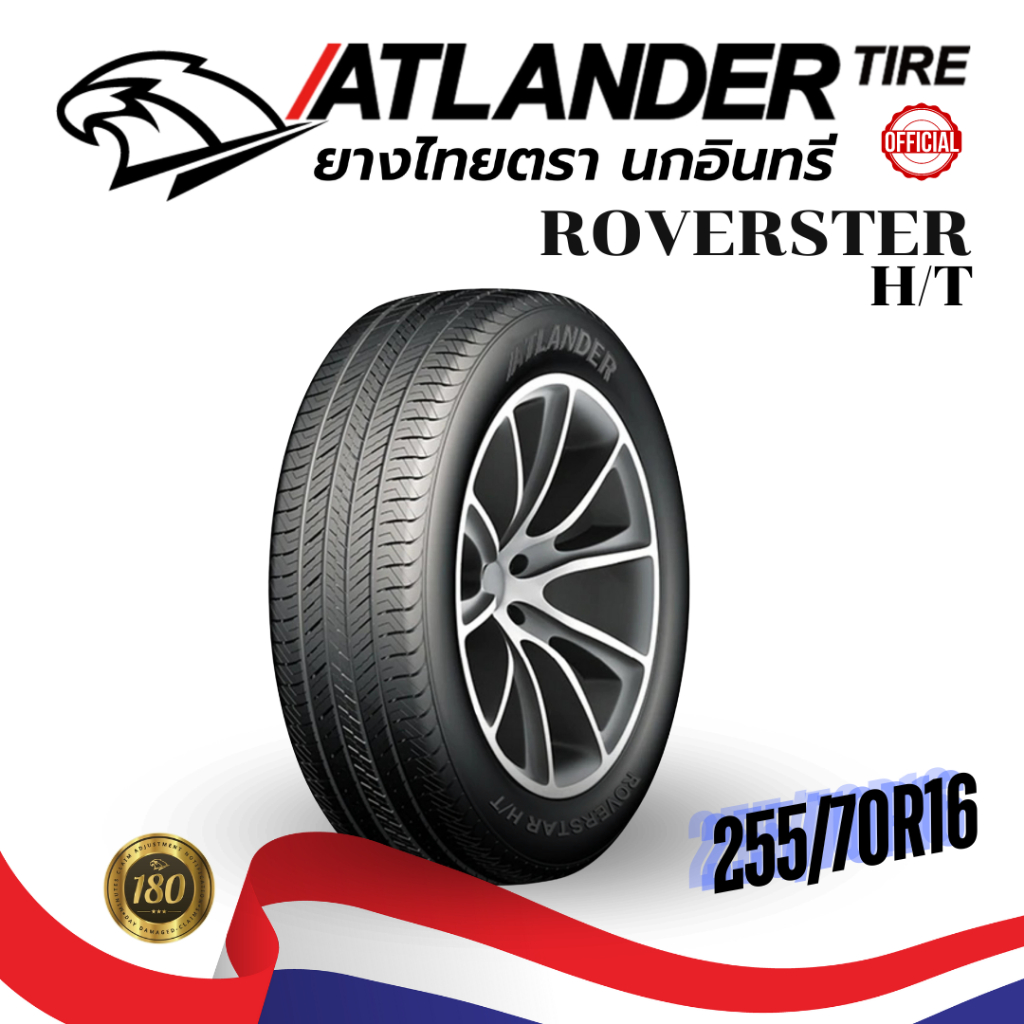 (ส่งฟรี+ติดตั้ง)ยาง 255/70R16 Atlander ROVERSTAR ราคาต่อเส้น  ปี 2024