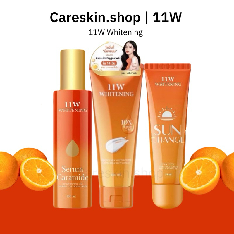 [ส่งไว ส่งฟรี ของแท้‼️]11w น้ำตบผิวขาว Whitening body lotion โลชั่นผิวขาว11W ผิวกระจ่างใส ลดรอยดำ โลชั่นผิวขาว ลดรอยแตก