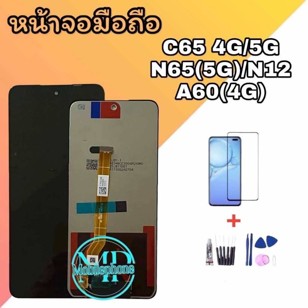 หน้าจอ C65(4G)/(5G)N65 5G/N12 A60(4G)/A3X LCD C65(4G)/(5G)N65 5G/N12 A60(4G)/A3X หน้าจอพร้อมทัชสกรีน