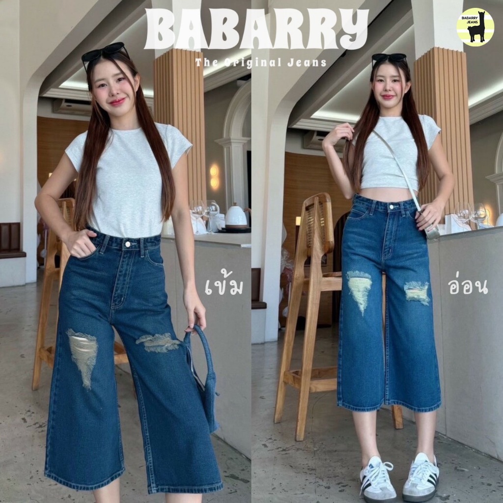 Babarry On Street - กางเกงยีนส์ 7 ส่วน แต่งขาด เอวสูง ทรงสวย