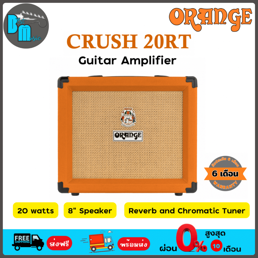 Orange Crush 20RT ( Reverb + Tuner ) แอมป์กีต้าร์ไฟฟ้า 20 วัตต์ เอฟเฟครีเวิร์ป และ จูนเนอร์