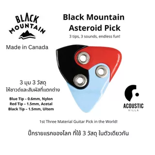 ปิ๊กกีตาร์ Black Mountain Asteroid 3-in-1 Guitar Pick | 3 วัสดุ 3 มุมใช้งาน