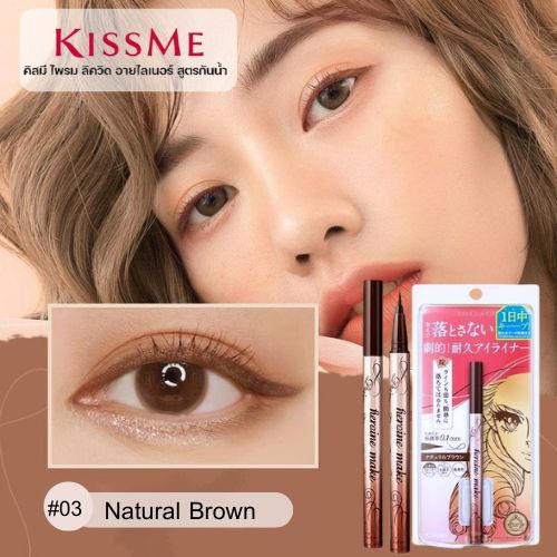 คิสมี ไพรม ลิควิด อายไลเนอร์ สูตรกันน้ำ หัวปากกาเล็ก เพียง 0.1 มม. KISS ME Heroine Make Prime Liquid Eyeliner Rich Keep - รูปที่ 4