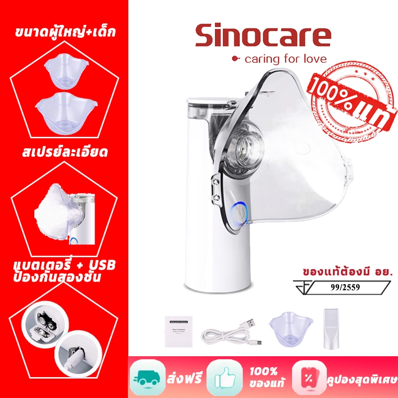 Nebulizer เครื่องพ่นละอองยา ขวดสเปรย์ยาพกพา แบบพกพา ทั้งเด็กและผู้ใหญ่สามารถใช้งานได้