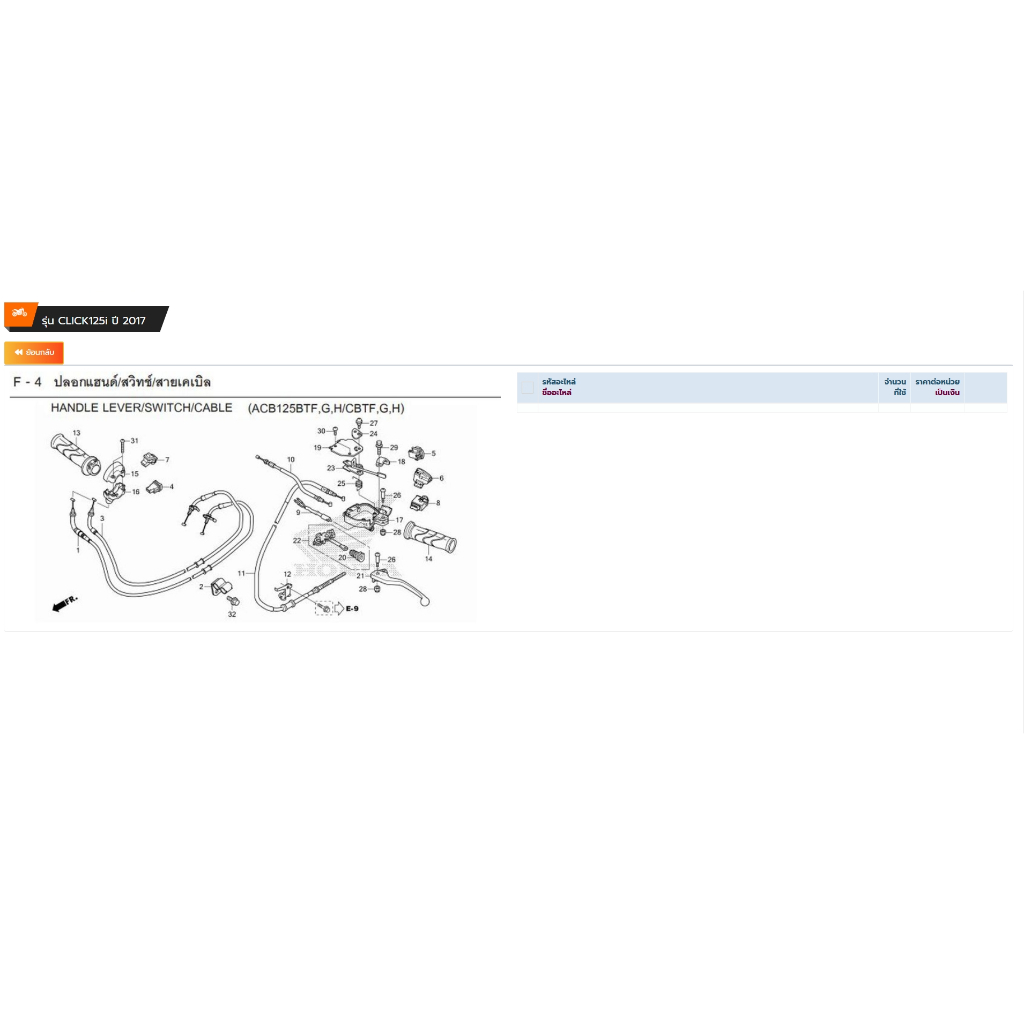 38502-KWN-901/รีเลย์สตาร์ต/คลิก125