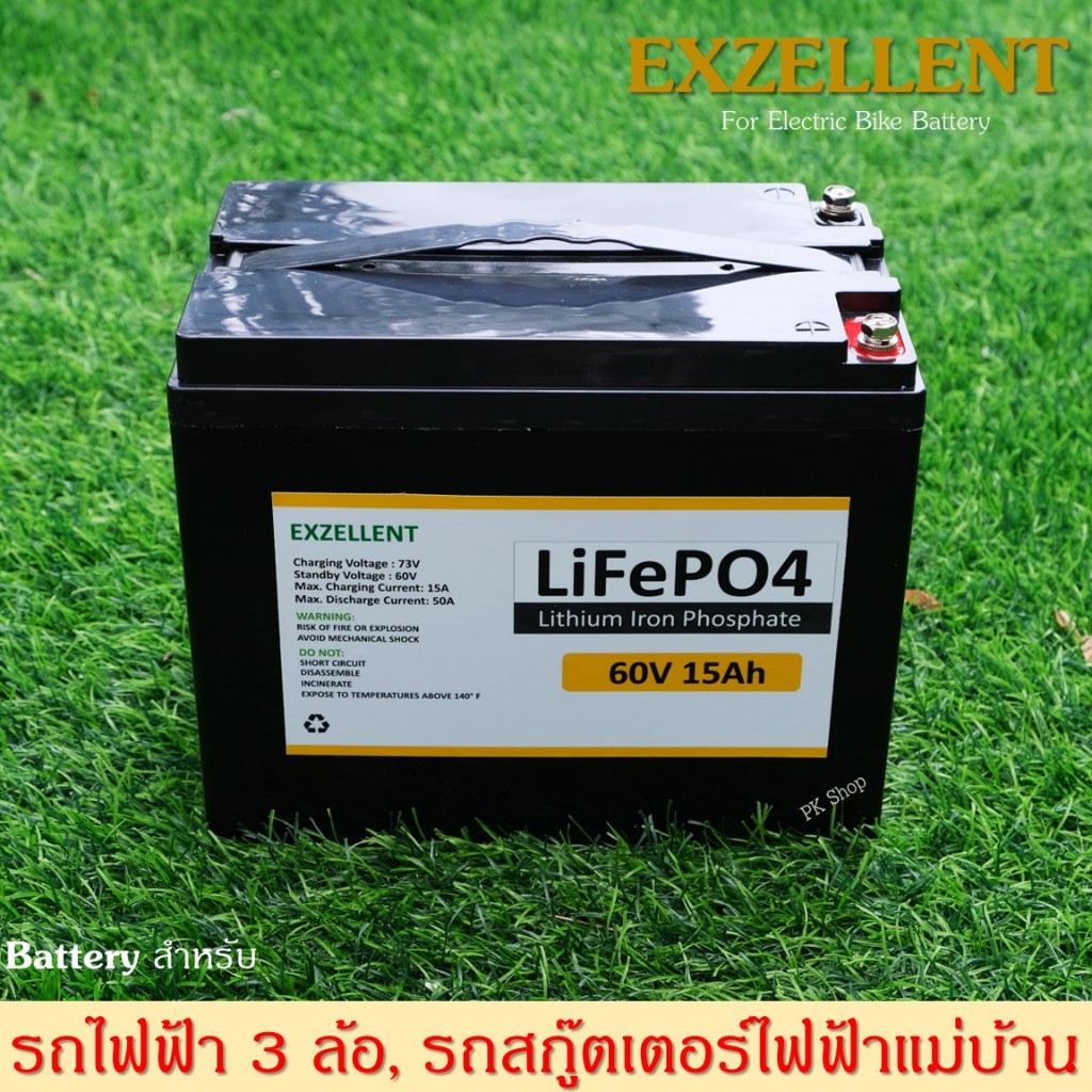 [ฉลากเหลือง] แบตเตอรี่จักรยานไฟฟ้า 60V 15Ah วิ่งไกล แบตเตอรี่รถสามล้อไฟฟ้า