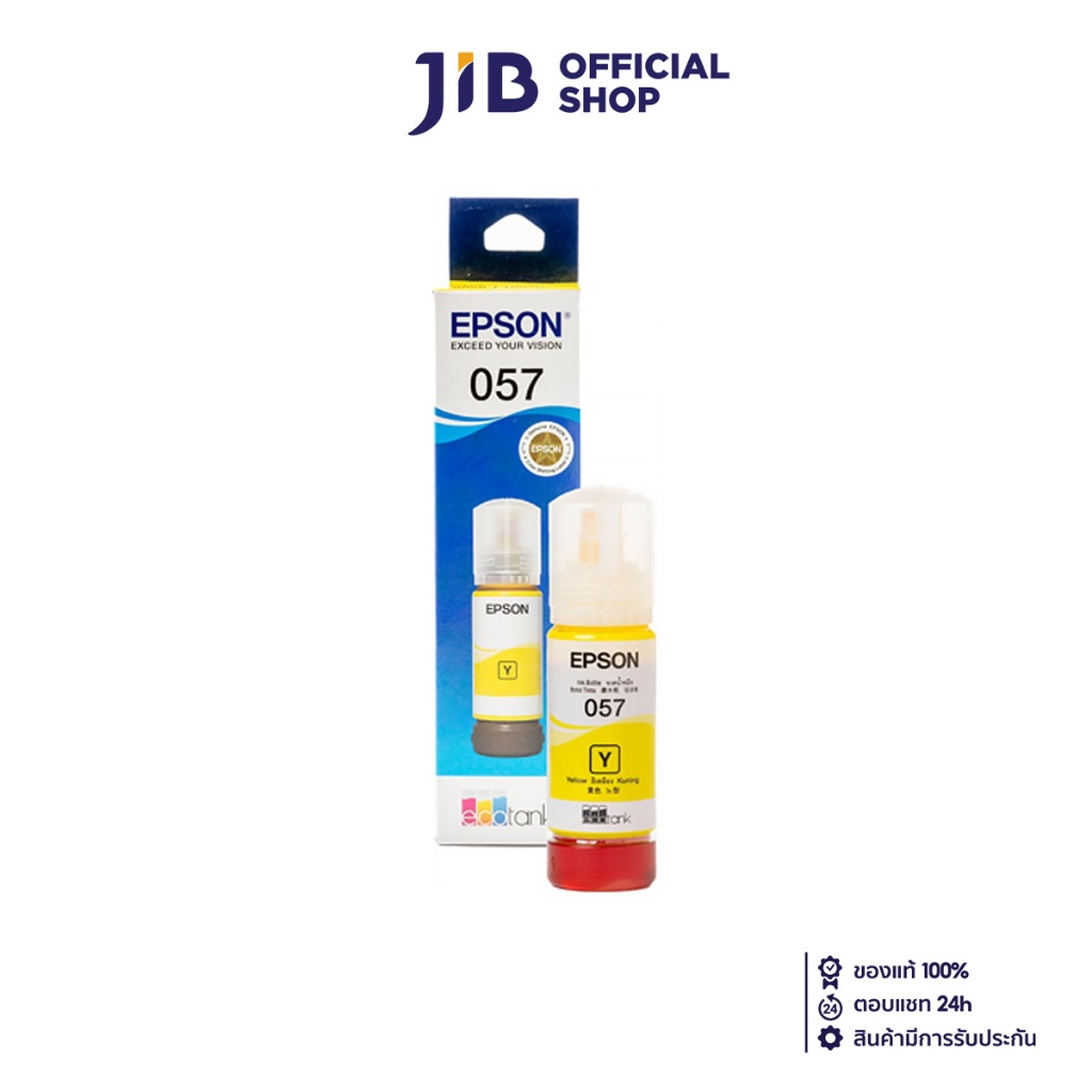 INK (หมึกสำหรับเครื่องพิมพ์) EPSON 057 (YELLOW)