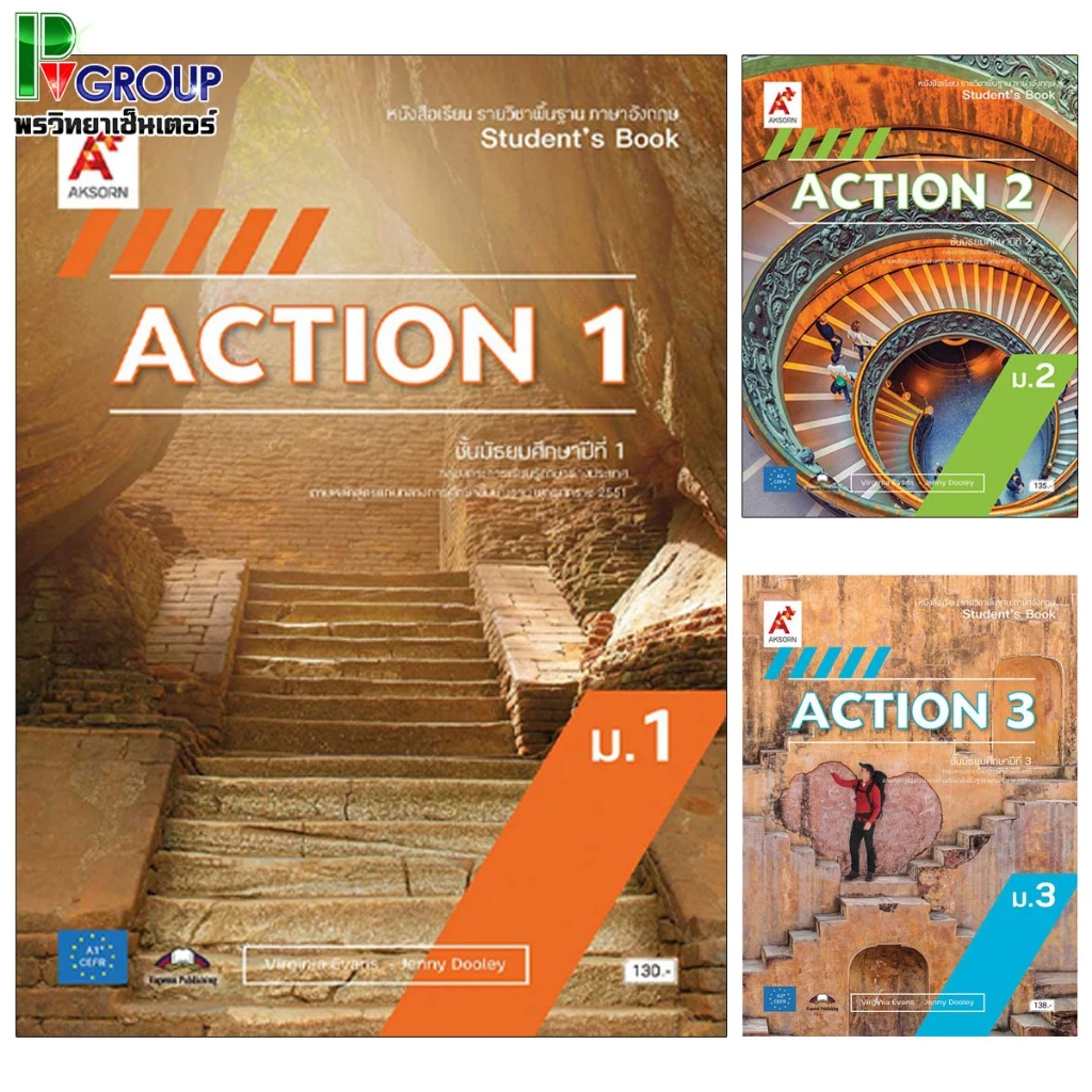 หนังสือเรียนเเละเเบบฝึกหัด รายวิชาพื้นฐาน ACTION ม.1-3