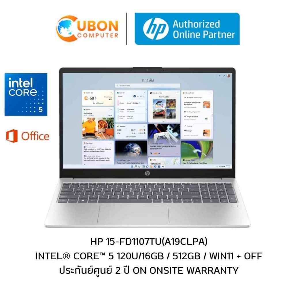 HP 15-FD1107TU NOTEBOOK (โน๊ตบุ๊ค) INTEL CORE 5 120U / 16GB / 512GB / WIN11+OFF / ประกันศูนย์ 2 ปี