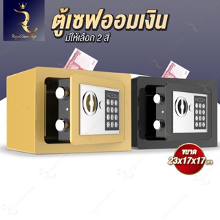 กล่องเซฟ ตู้เซฟกระปุกออมสิน ตู้เซฟเก็บเงิน ตู้เซฟออมเงิน กระ…