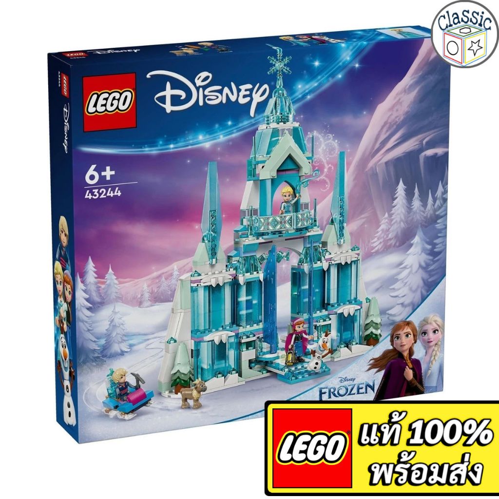 LEGO Disney Elsa's Ice Palace 43244 เลโก้แท้