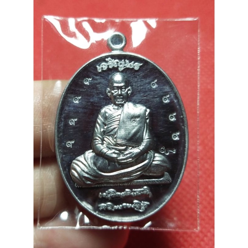 เหรียญเจริญพร (เนื้อตะกั่ว ตอก๙ รอบ) สร้าง137เหรียญ (หลวงปู่สิงห์โต จิตฺตธมฺโม) ปี2567