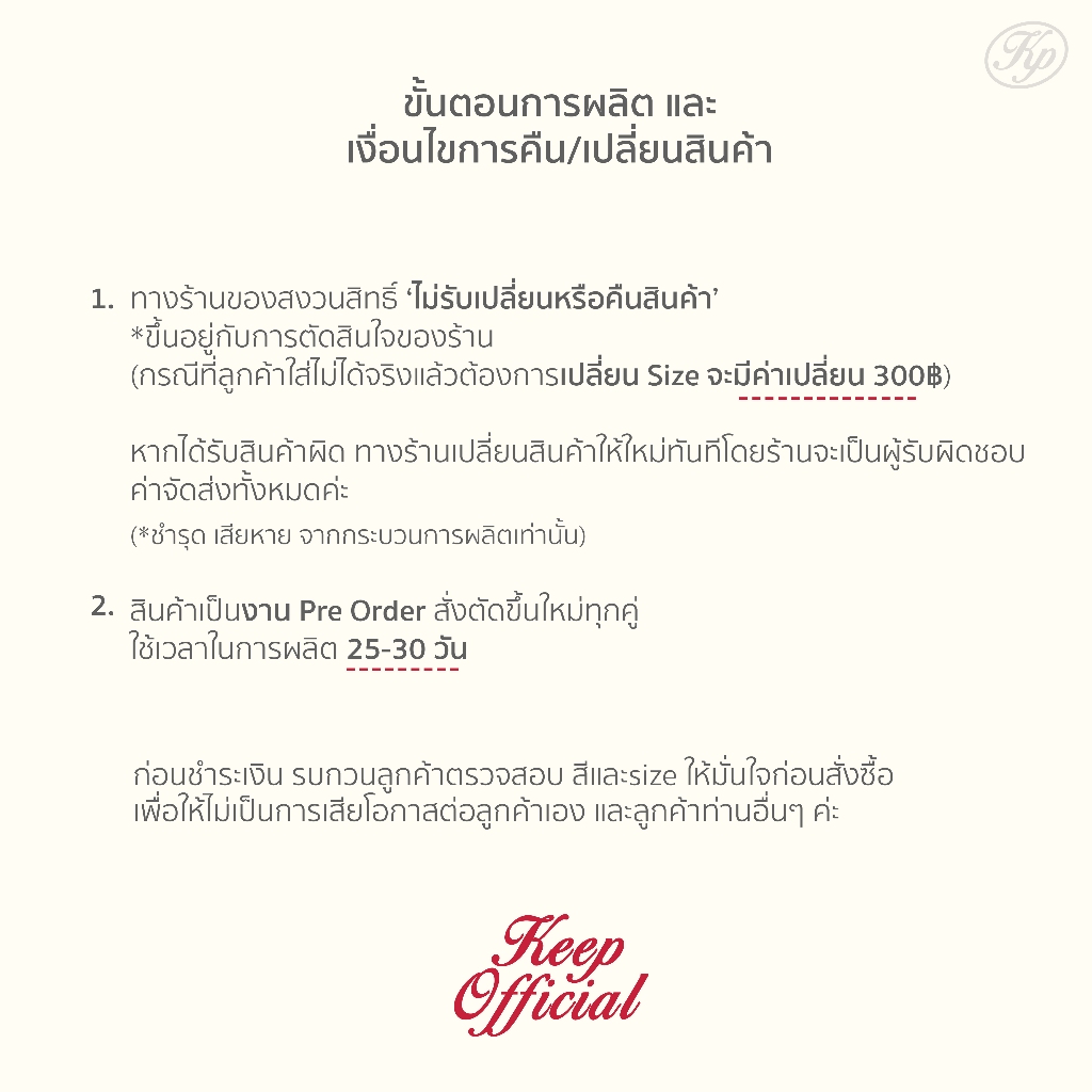 MARY JANE FLOWERSCREEN : เปิดส้นสกรีนพื้นลายดอกไม้