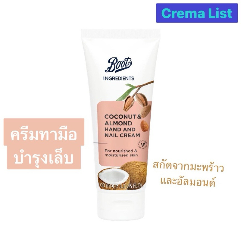 Hand Cream 100mL 8 กลิ่น บำรุงมือและเล็บ แก้ปัญหามือแห้งหยาบ เล็บเปราะแตกง่าย