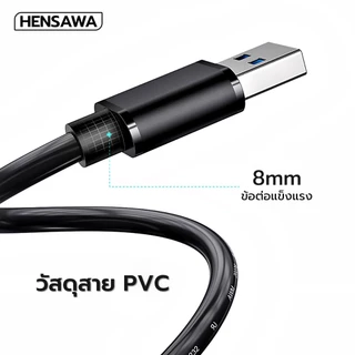 HENSAWA รุ่น PC315 สายพ่วงต่อขยายความยาว USB Cable USB 2.0 Extender Cord Type A Male to A Female ยาว 0.5-3 เม