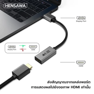 HENSAWA รุ่น VC743 Displayport to HDMI Converter 4K 30Hz DP TO HDMI สายต่ออุปกรณ์รองรับก Computer Laptop TV Projecto