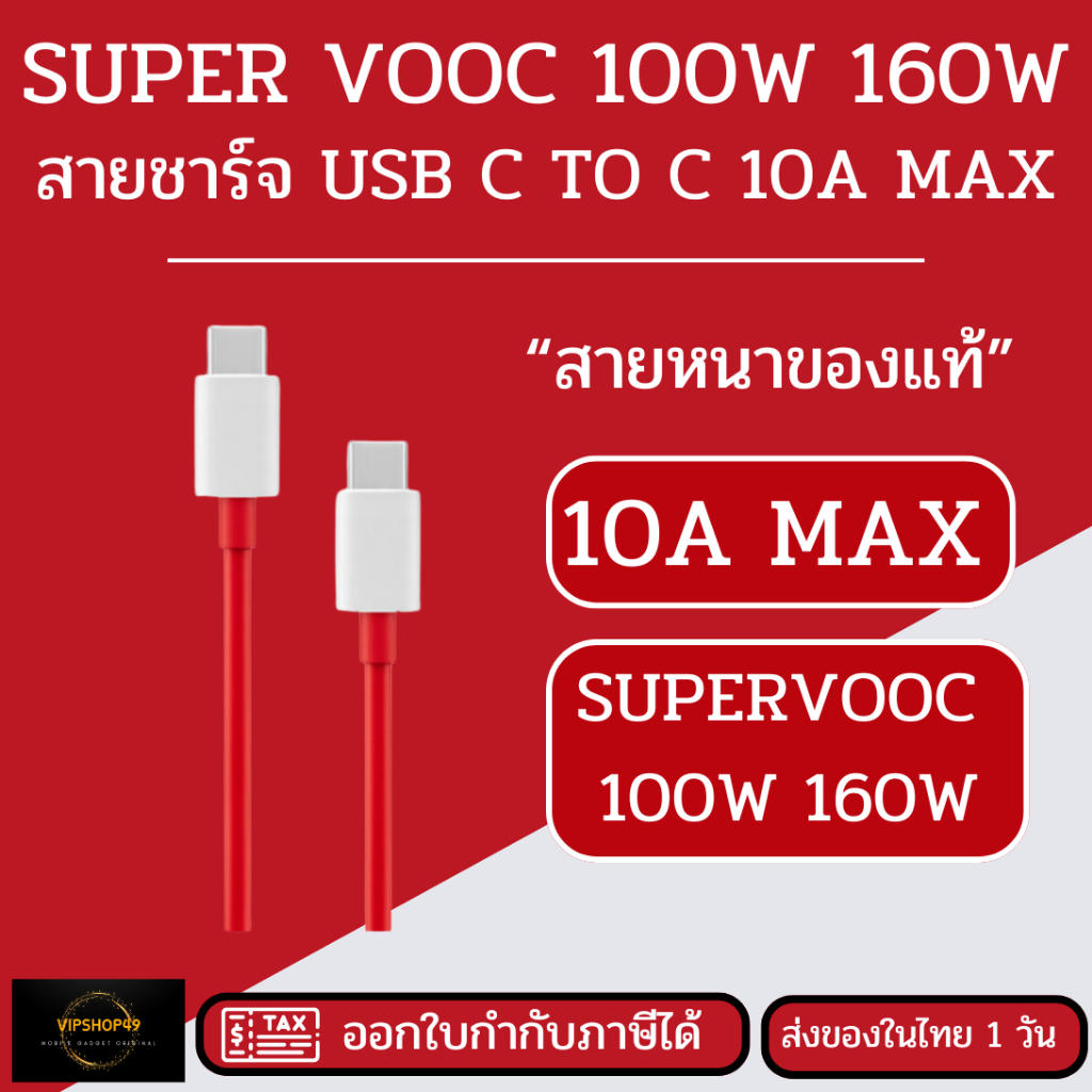 สายชาร์จสำหรับ ONEPLUS 10A C TO C 100W 160W SUPER VOOC 10T 1+ 11 Usb Type C to C Ultra Fast