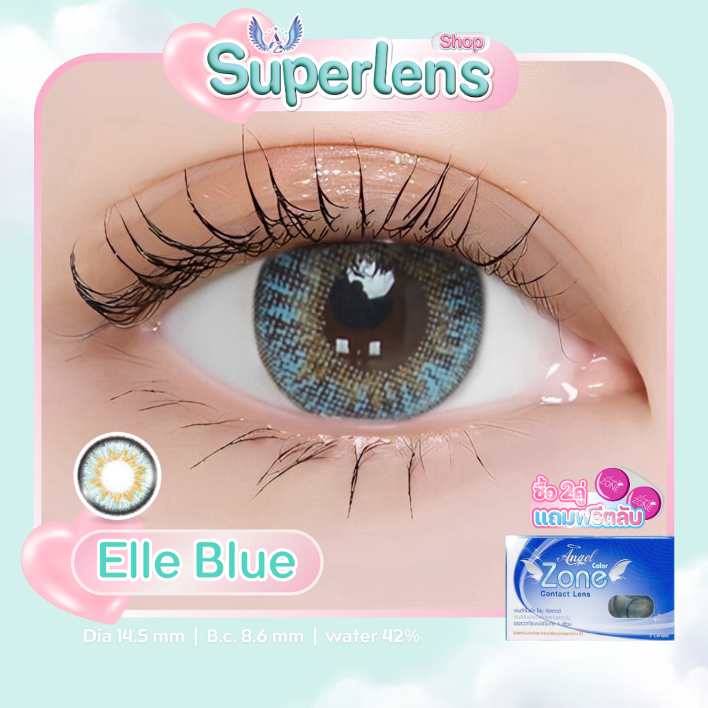 Elle Blue คอนแทคเลนส์ Angel Zone ( รองรับสายตาปกติ )